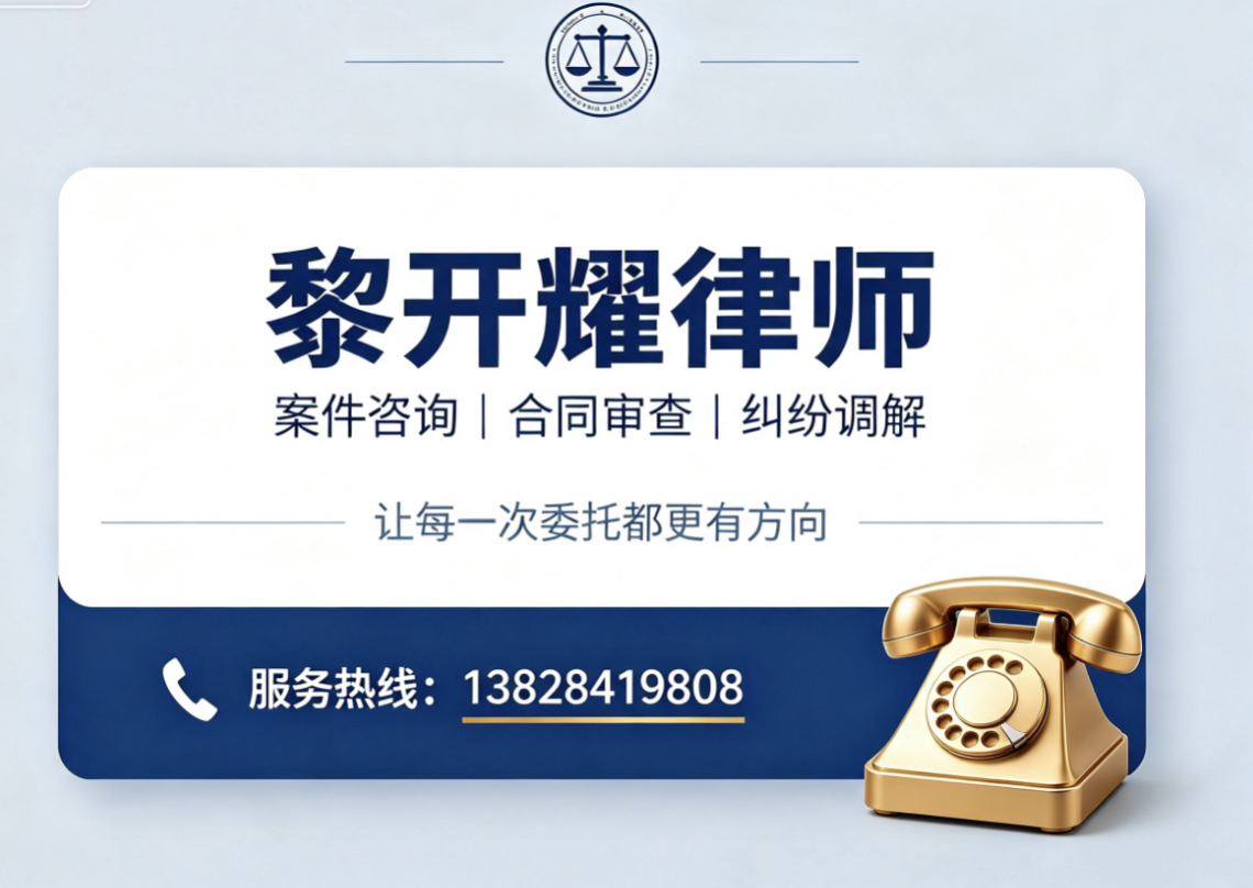 黎开耀中山线上分站